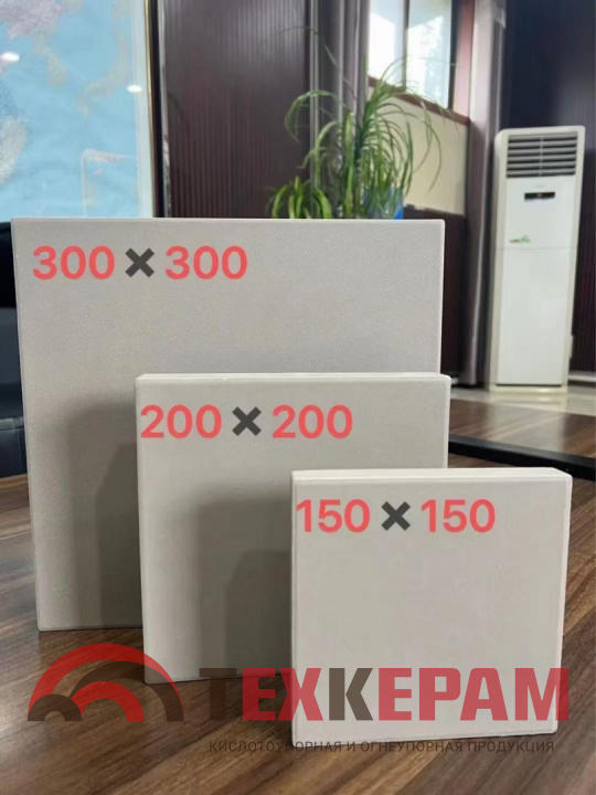 Плитка кислотоупорная 200х200х20 мм