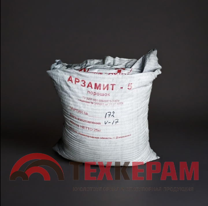 Арзамит-5 порошок (ТУ 20.30.22-001-36749498-2018)